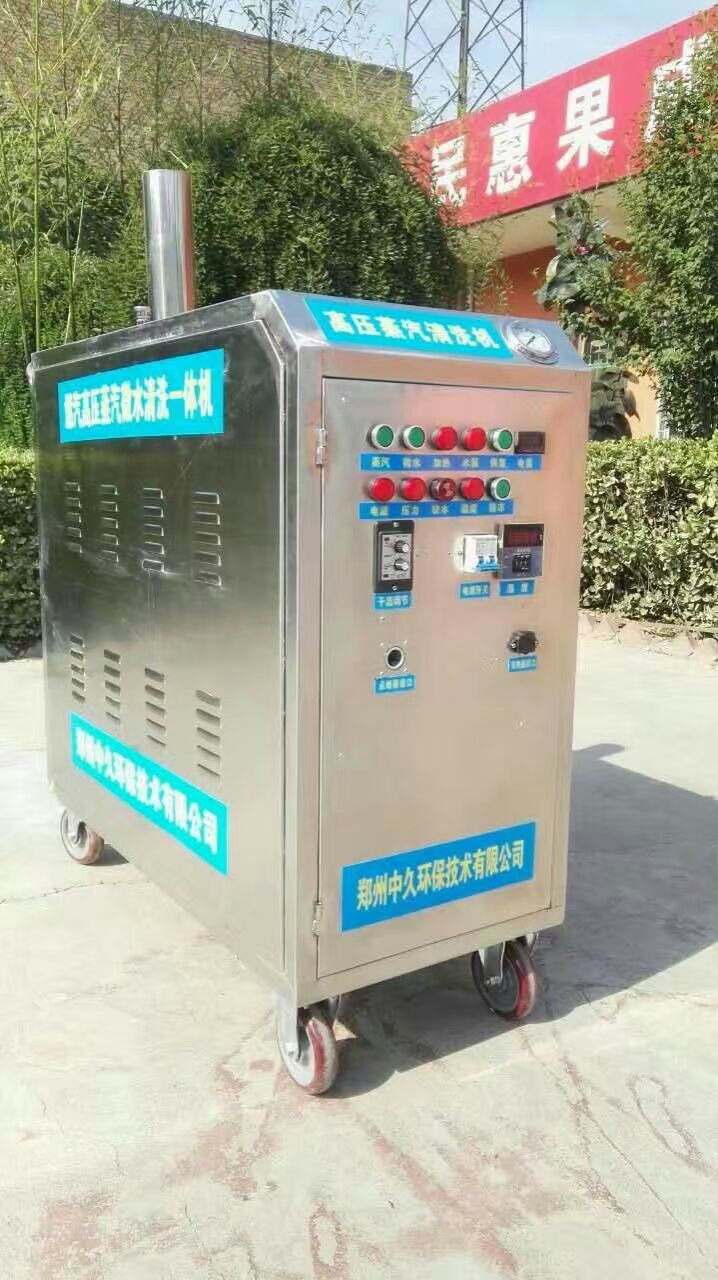 蒸汽洗車機 蒸汽洗車機