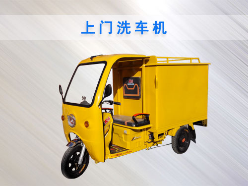 移動(dòng)式蒸汽洗車機(jī) 蒸汽洗車機(jī)